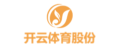 开云体育股份有限公司LOGO_kaiyun开云品牌标识