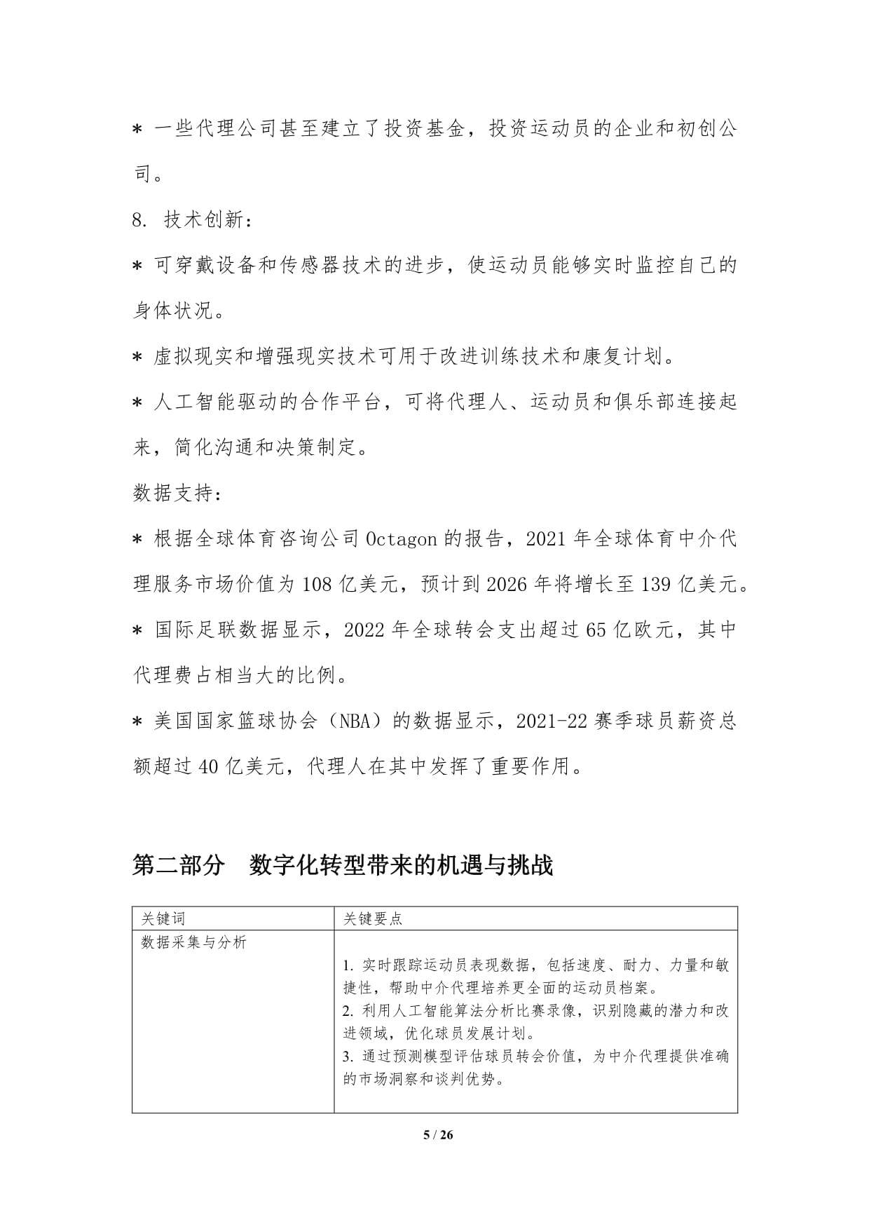 青春闪耀马拉松赛场河北大学近千名志愿者服务马拉松赛事(图1)