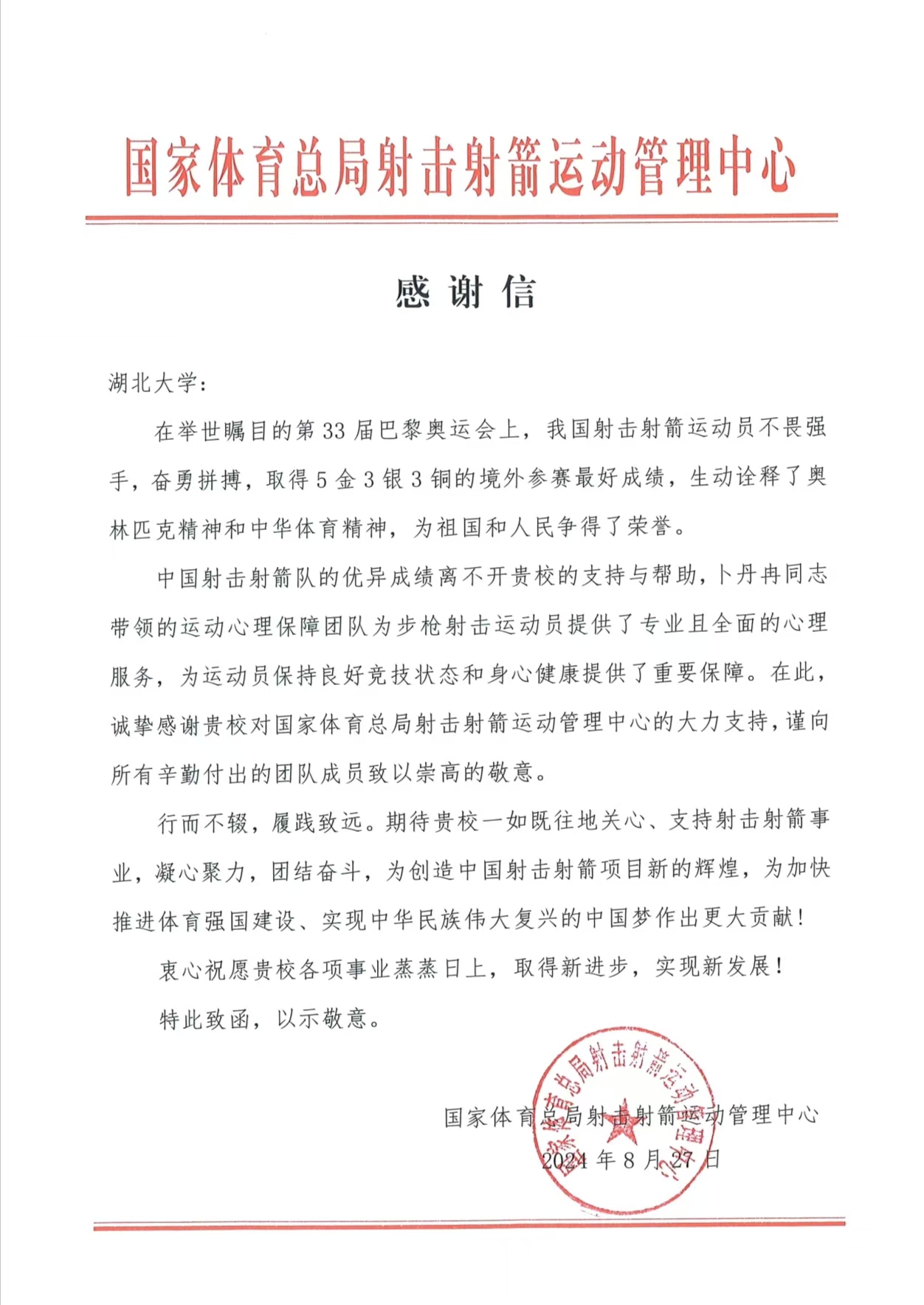 体育咨询服务需求与市场特征分析(图1)
